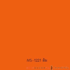 MS-1221 วอลไวนิลสติ๊กเกอร์สีส้ม กว้าง100ซม ยาวเมตรละ