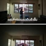 ลดแสงแดด