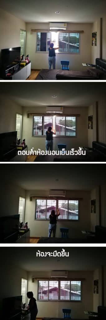 ลดแสงแดด