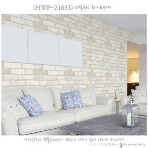 วอลไวนิลสติ๊กเกอร์อิฐขาวเรียล Real White Brick HWP-21633 กว้าง 100ซม ยาวเมตรละ
