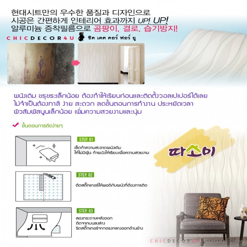 วอลโฟมลดความร้อนท้องฟ้าก้อนเมฆ SKY รุ่น D-3 กว้าง100ซม ความยาวขายเป็นเมตร - Image 4