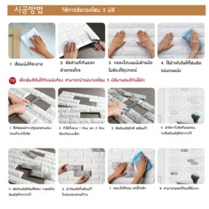 วอลโฟมกันร้อน