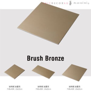 Brush Bronze Stainless Steel สแตนเลสมีกาว สีบรัชบรอนซ์ มี 3 ขนาด 10*10ซม. / 10*20ซม. / 20*20ซม.