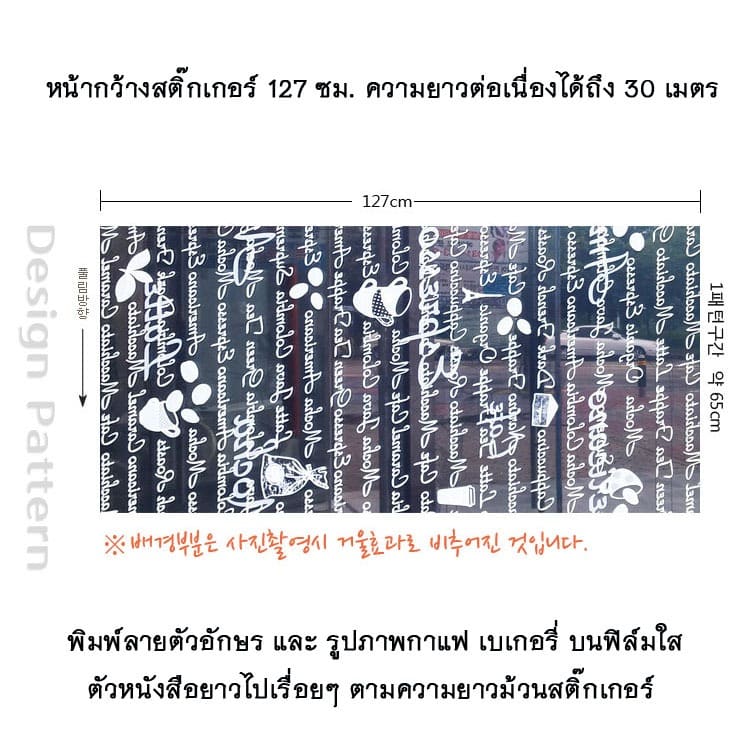 ฟิล์มใสลายคาเฟ่ coffee FD-035 กว้าง127ซม ยาวเมตรละ - Image 3
