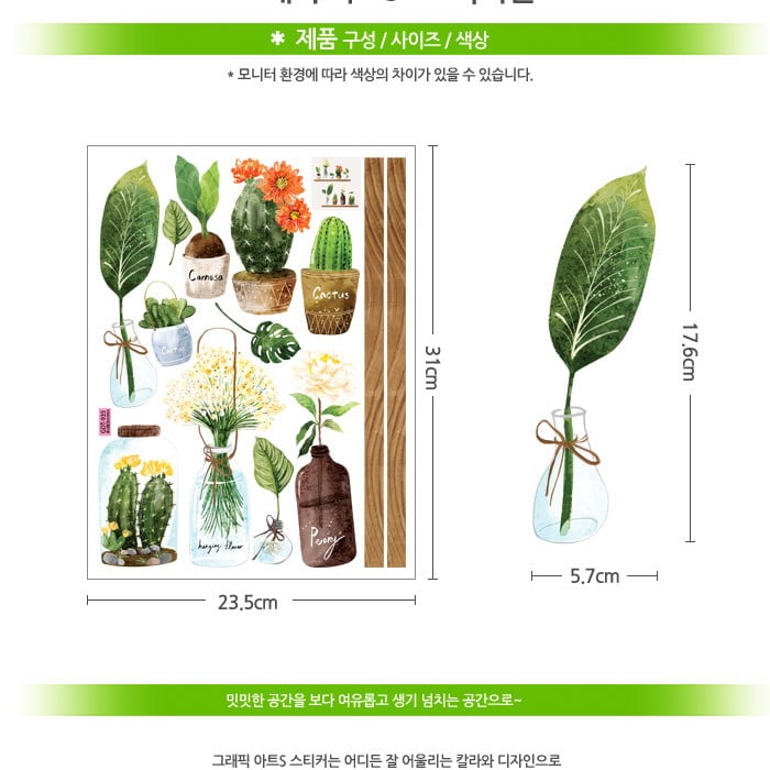 สติ๊กเกอร์ ต้นไม้ในขวดโหล GDT-935 (S) - Image 4