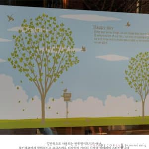 BSC-312 สติ๊กเกอร์ฝ้าลายต้นไม้ Happy Day กว้าง 180 X สูง 120 ซม