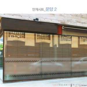 BSP-075 สติ๊กเกอร์ฝ้าเจาะลายเชน CHAIN กว้าง 84 ซม. X สูง 105 ซม.