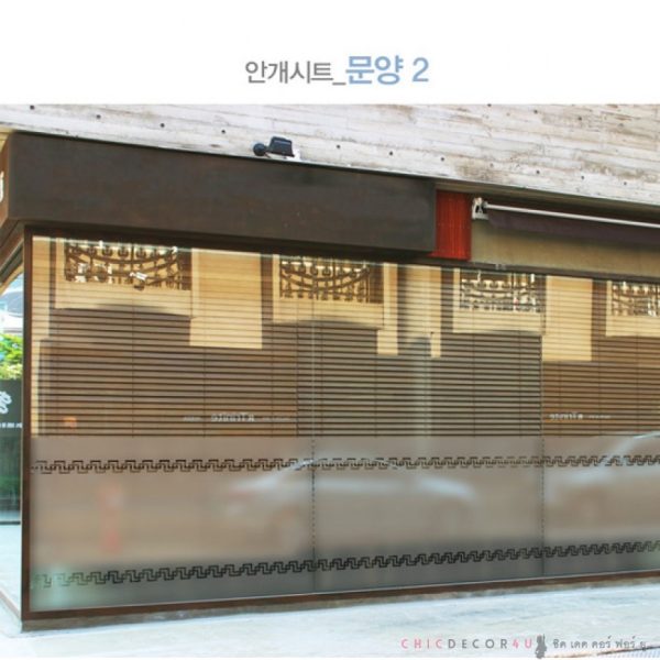 BSP-075 สติ๊กเกอร์ฝ้าเจาะลายเชน CHAIN กว้าง 84 ซม. X สูง 105 ซม.