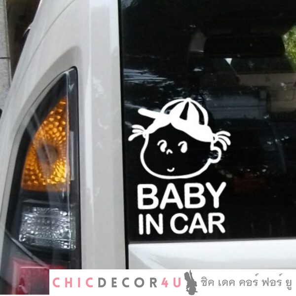 LSC-05 สติ๊กเกอร์ติดรถ เด็กจอมแก่นใส่หมวก