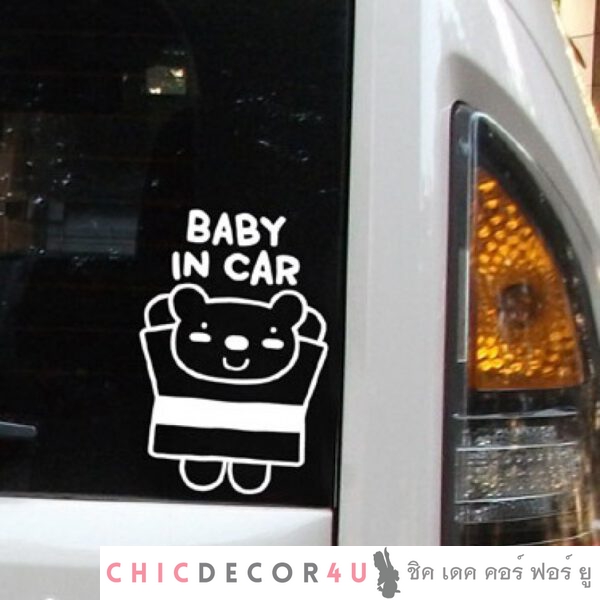 สติ๊กเกอร์ติดรถ LSC-08 หมีขาว