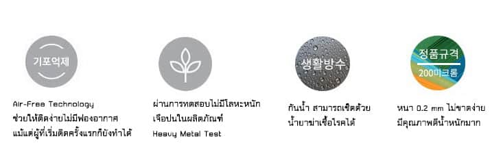 ติดง่าย กันน้ำ