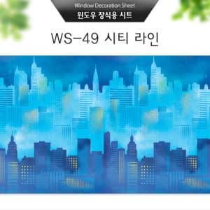 สติ๊กเกอร์ฝ้าติดกระจก WS-49 City Sky Twilight ค่ำคืนในเมืองสนธยา