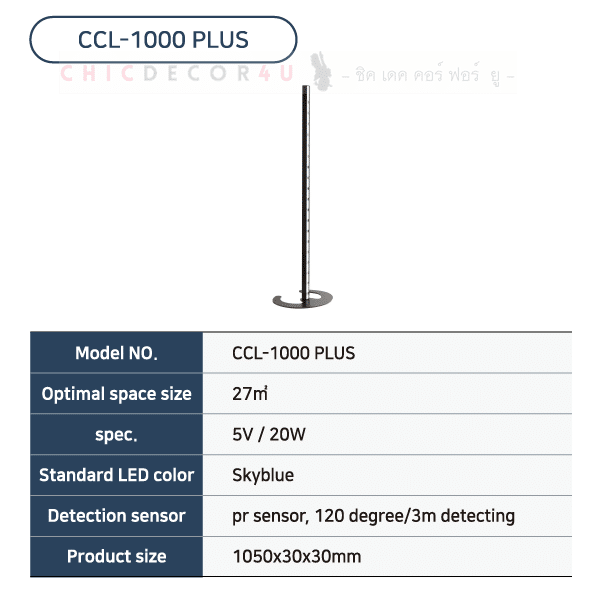 โคมไฟฆ่าเชื้อโรค-Cureclean-1000Plus