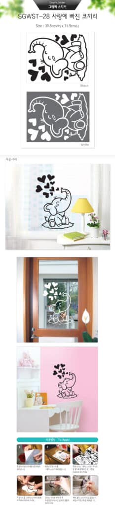SGWST-28B Wall Sticker สติ๊กเกอร์ไดคัท ลายช้างพ่นหัวใจ / ขนาดเเผ่น 31.5cm x 39.5cm