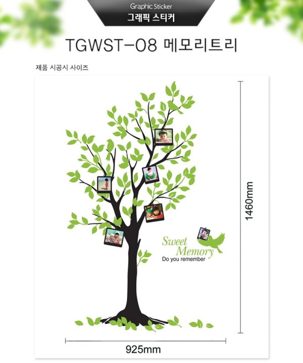 TGWST-08 Graphic Stickers ลายต้นไม้ กรอบรูป กว้าง 100 ซม X สูง 146 ซม