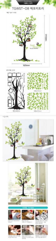 TGWST-08 Graphic Stickers ลายต้นไม้ กรอบรูป กว้าง 100 ซม X สูง 146 ซม