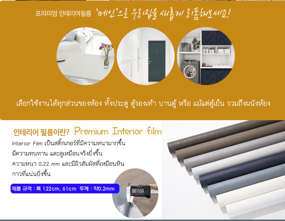 ความหนา 0.22 มม. ผิวมีเท็กเจอร์