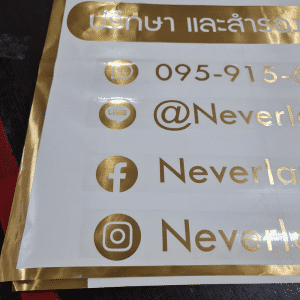 สีทองแฮร์ไลน์