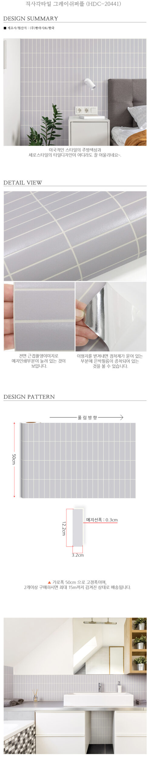 สติ๊กเกอร์กระเบื้องสีเทาสี่เหลี่ยมผืนผ้าร่องขาว