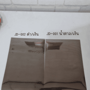 ดำ น้ำตาล